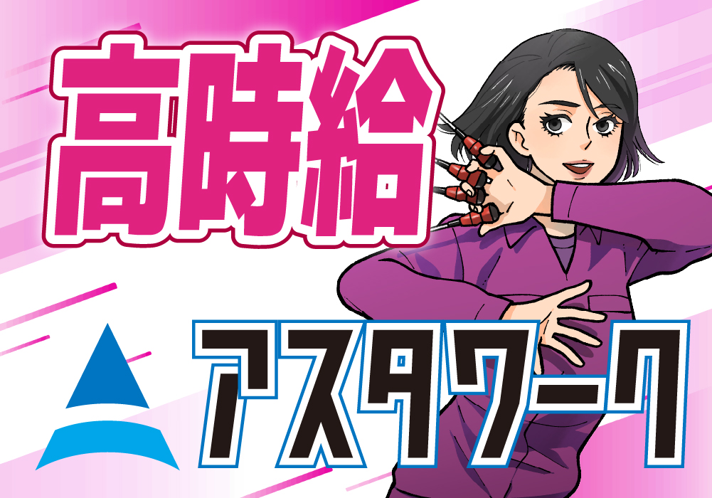 自動車のシートの検査/時給1800円/1月末までの短期/注目案件画像